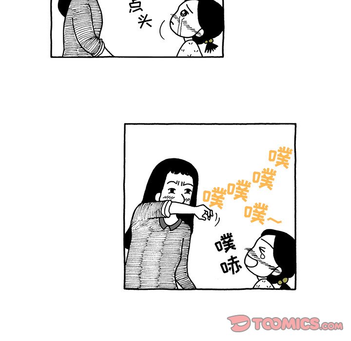 第33話 - 第20张