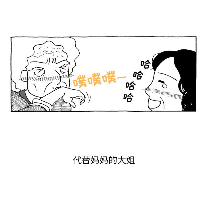 第33話 - 第21张
