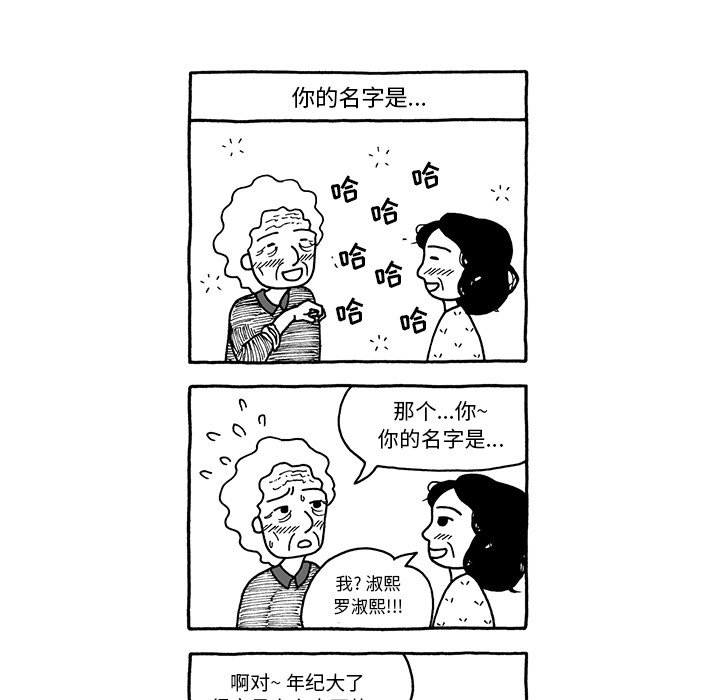 第33話 - 第22张