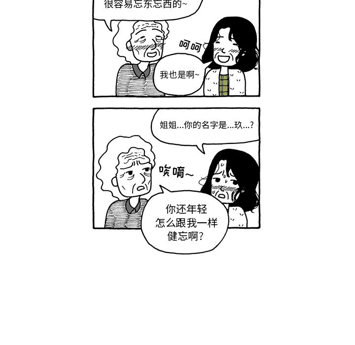 第33話 - 第23张