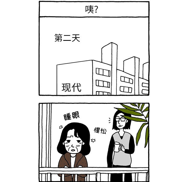 第33話 - 第24张