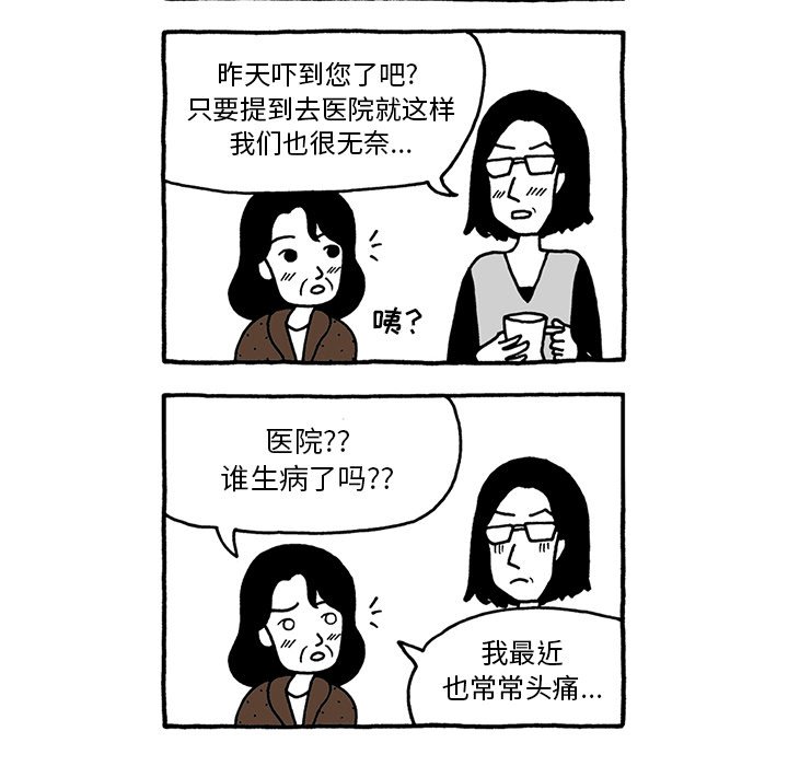 第33話 - 第25张