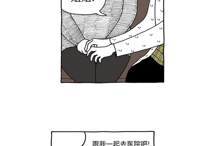 第33話 - 第3张