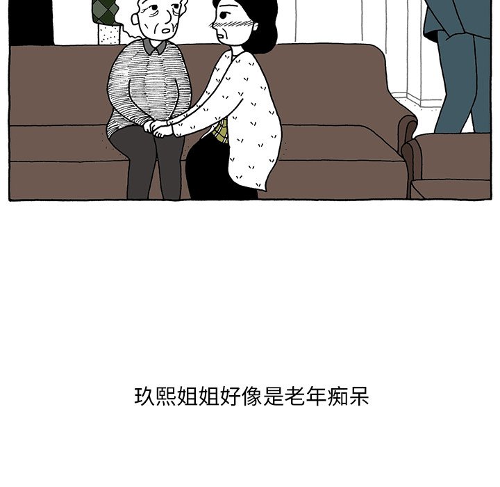 第33話 - 第5张