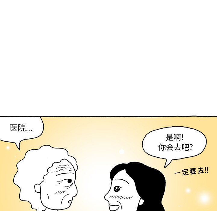第33話 - 第6张