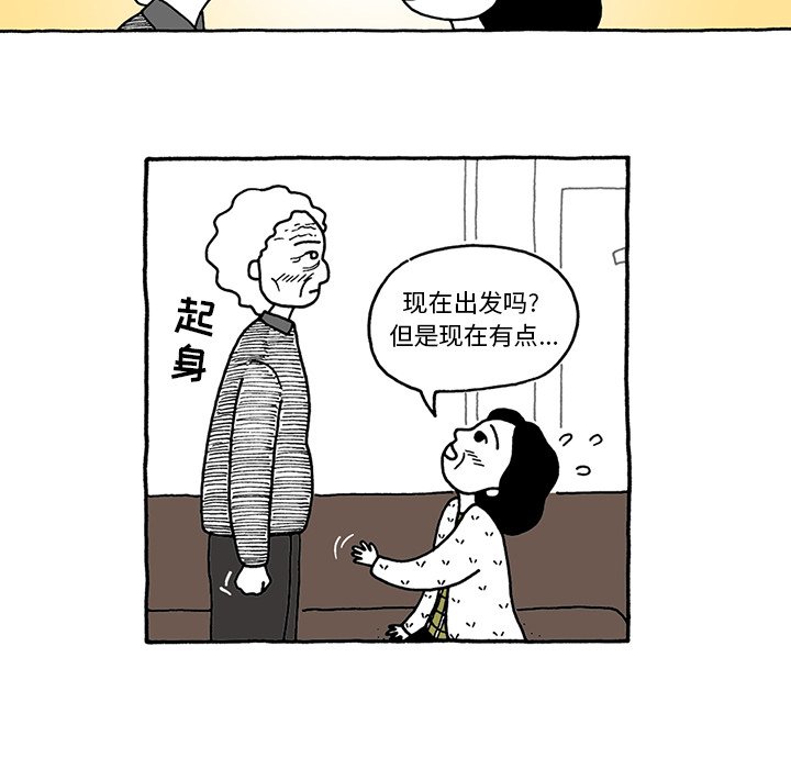 第33話 - 第7张