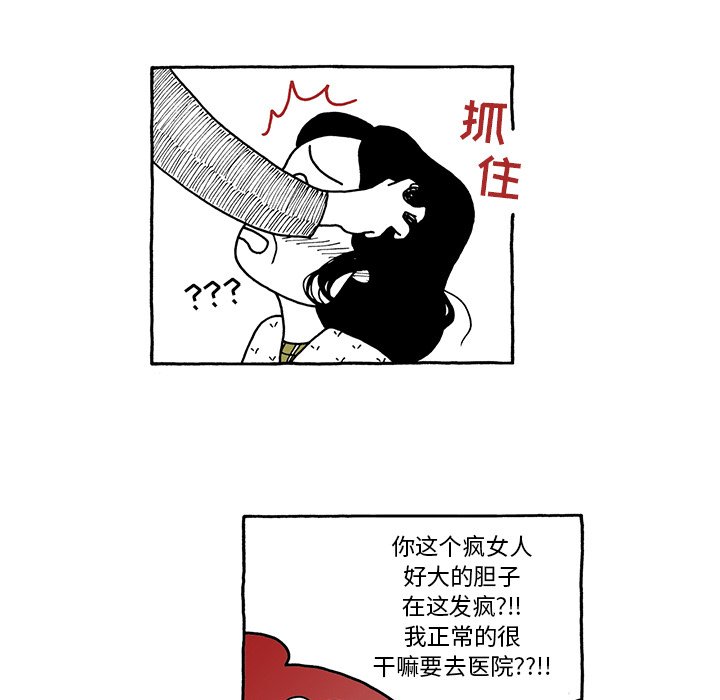第33話 - 第8张