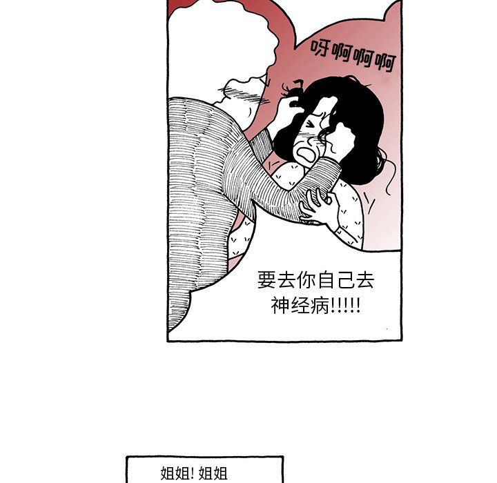 第33話 - 第9张