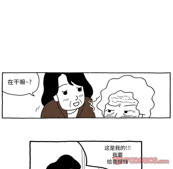 第34話 - 第10张