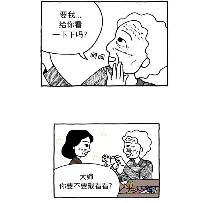 第34話 - 第14张