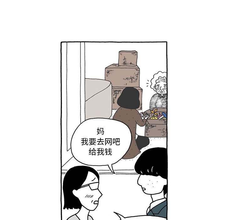 第34話 - 第15张