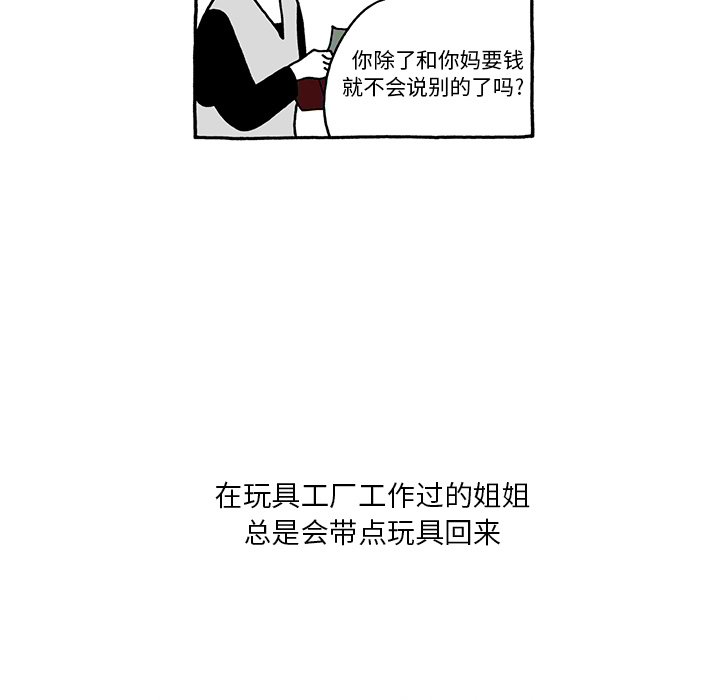 第34話 - 第16张