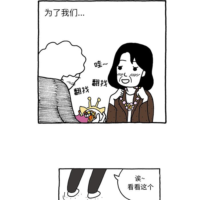 第34話 - 第17张