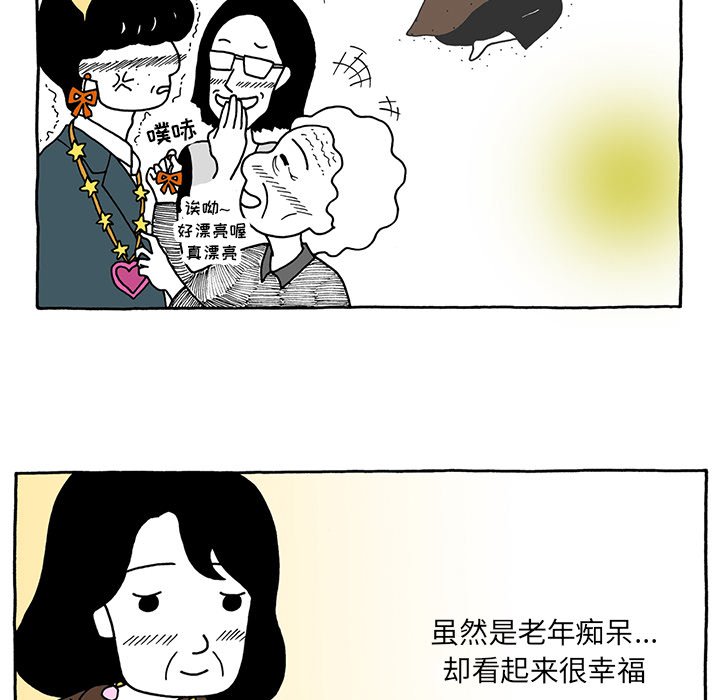 第34話 - 第19张