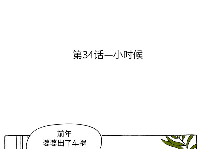 第34話 - 第2张