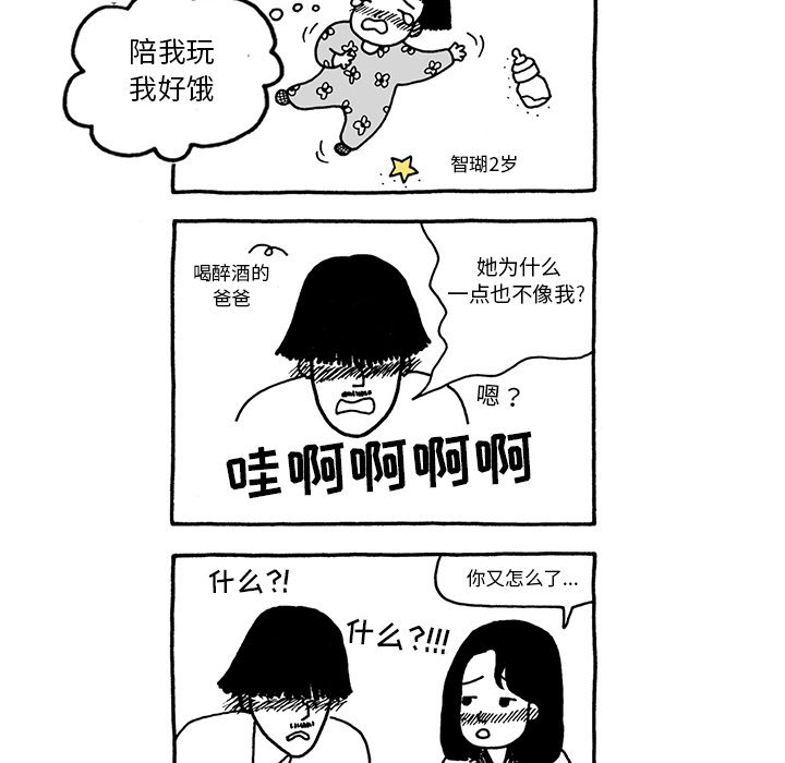 第34話 - 第23张