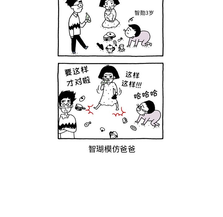 第34話 - 第26张