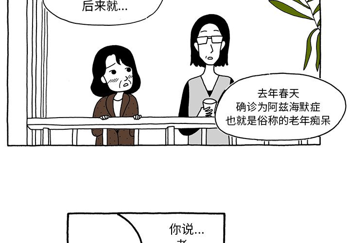 第34話 - 第3张