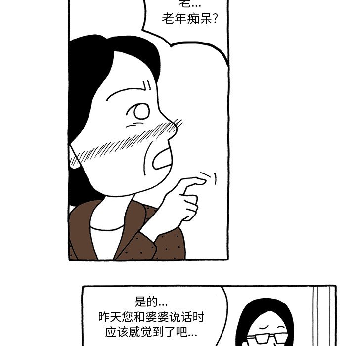 第34話 - 第4张