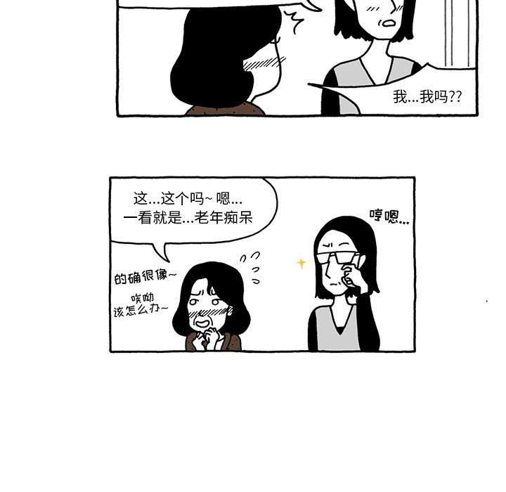第34話 - 第5张