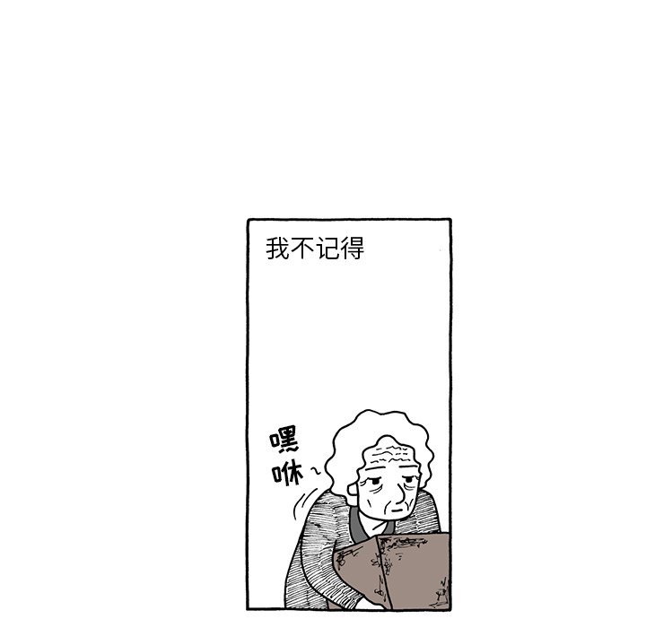 第34話 - 第7张