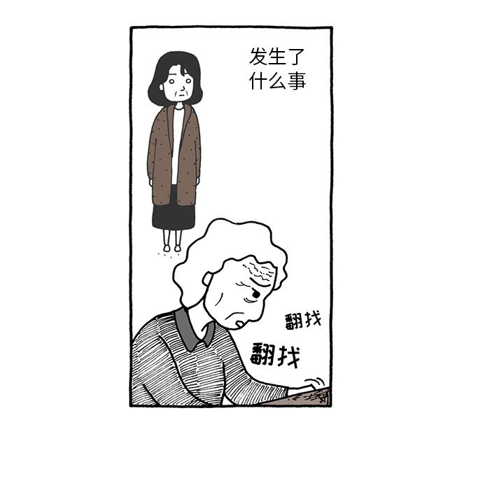 第34話 - 第8张