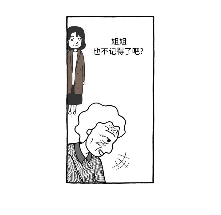 第34話 - 第9张