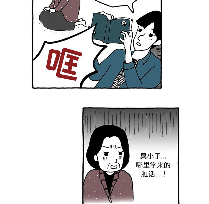 第35話 - 第13张