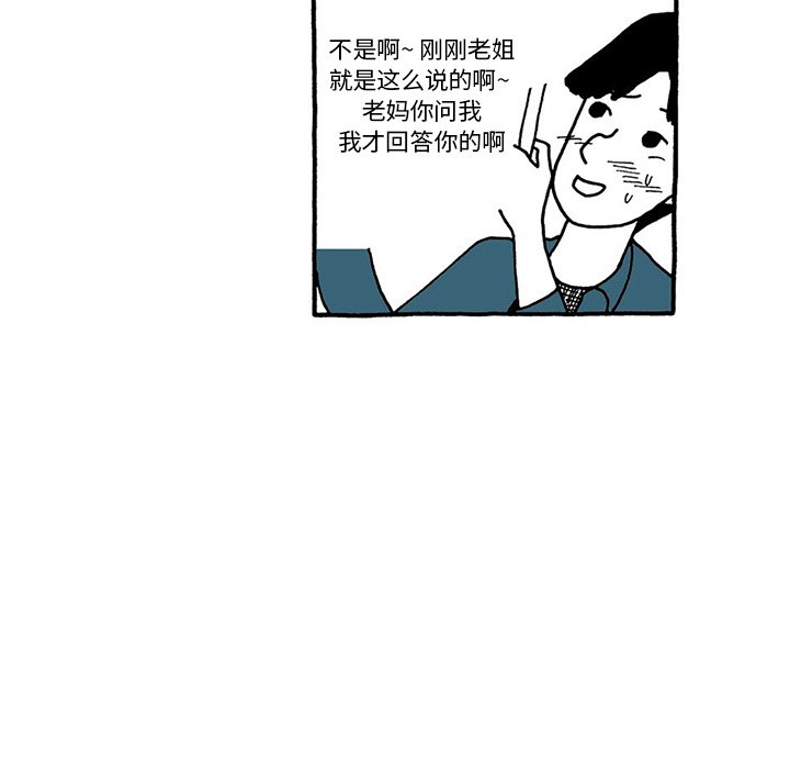 第35話 - 第14张