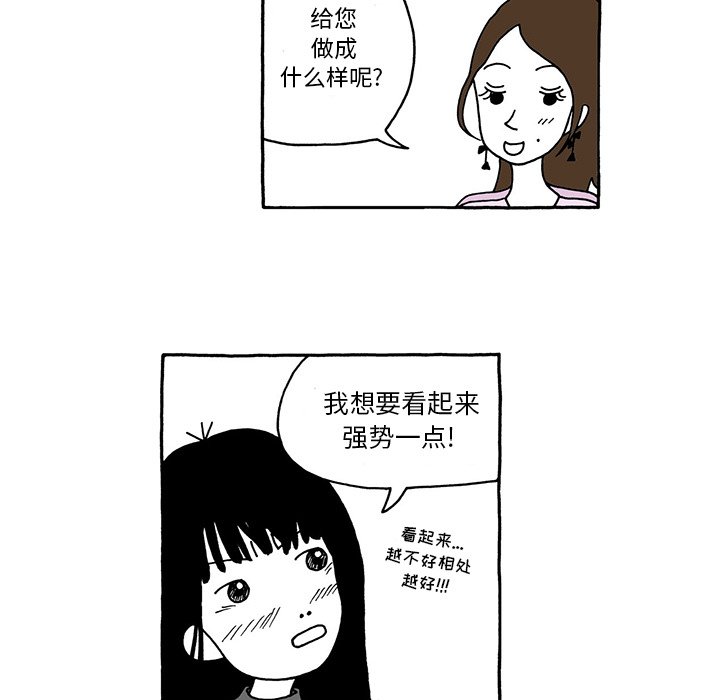 第35話 - 第19张