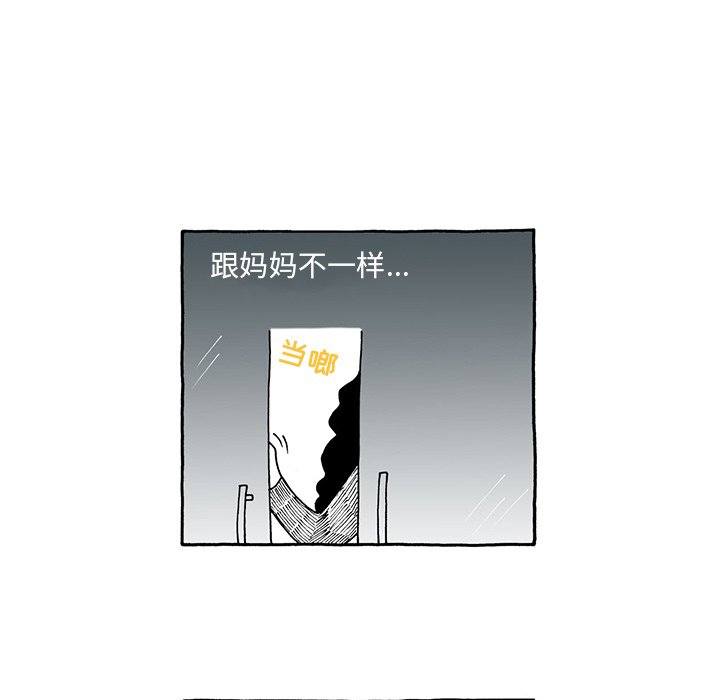 第35話 - 第21张