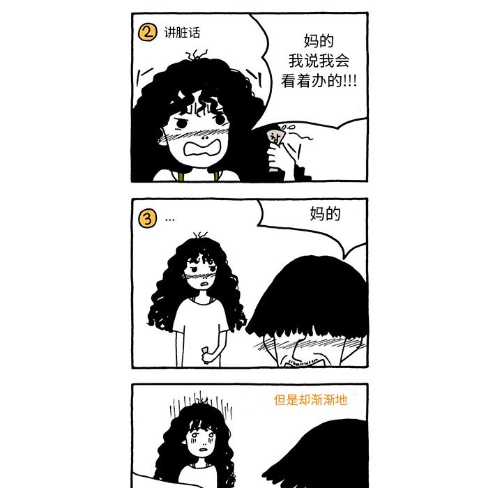 第35話 - 第26张