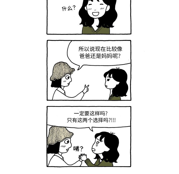 第35話 - 第28张