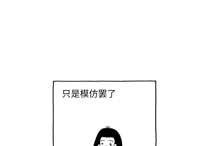 第35話 - 第3张