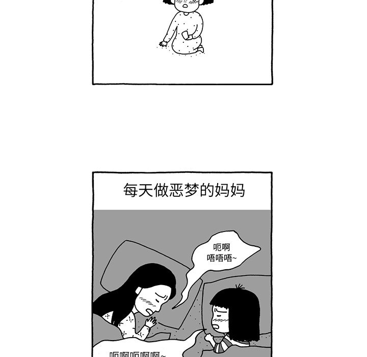 第35話 - 第4张