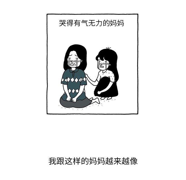 第35話 - 第6张