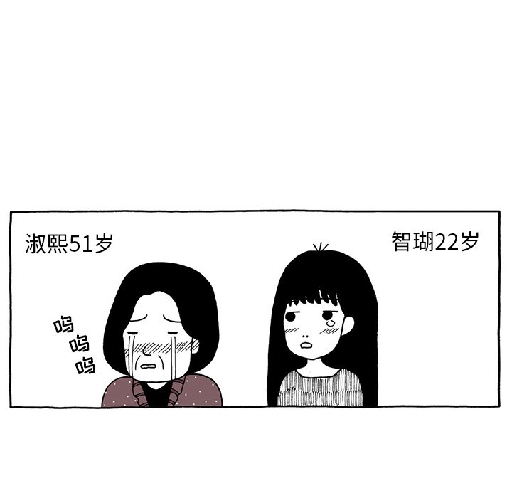 第35話 - 第7张