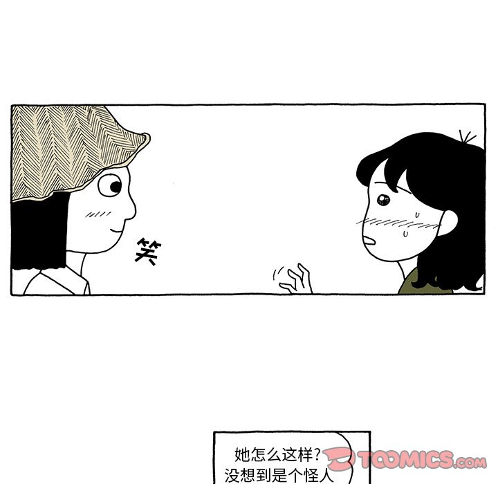 第36話 - 第10张
