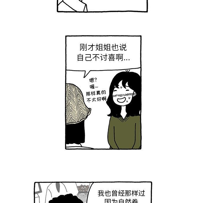 第36話 - 第12张