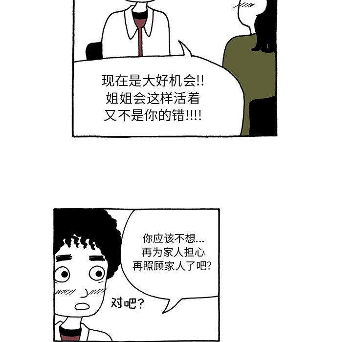 第36話 - 第15张