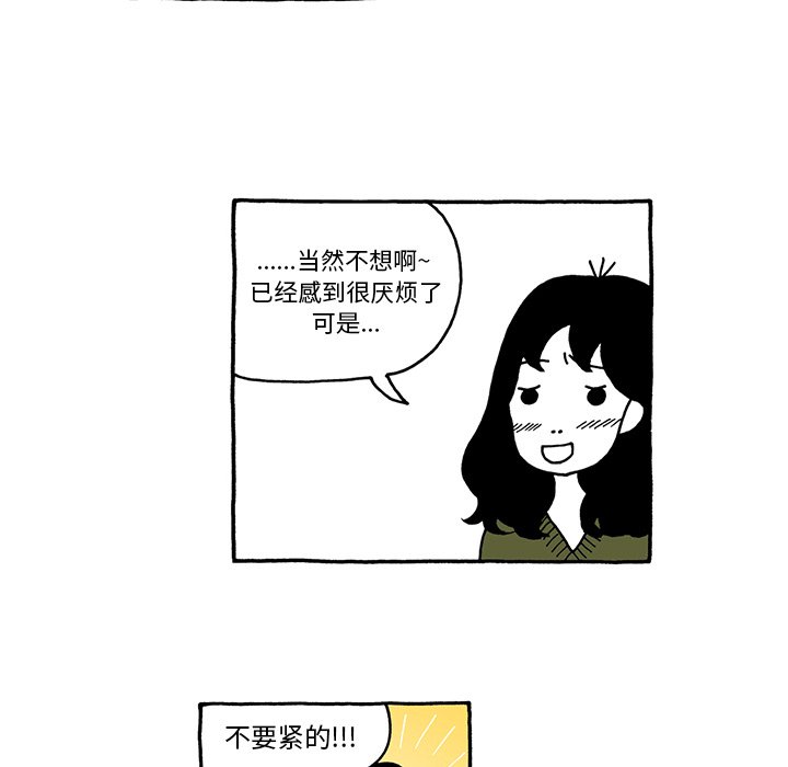第36話 - 第16张