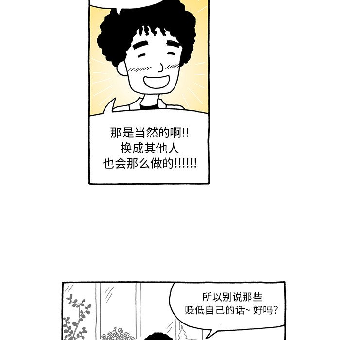 第36話 - 第17张