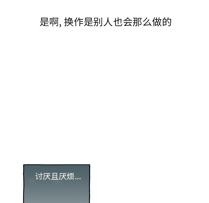 第36話 - 第19张
