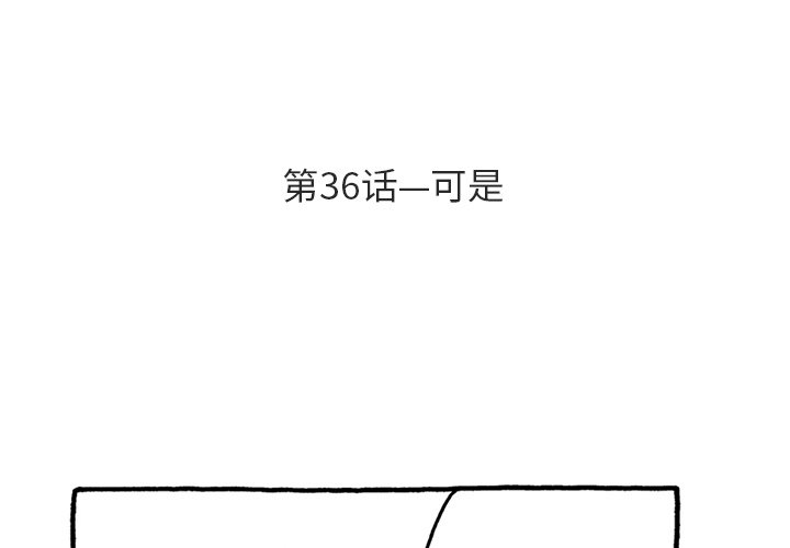 第36話 - 第2张