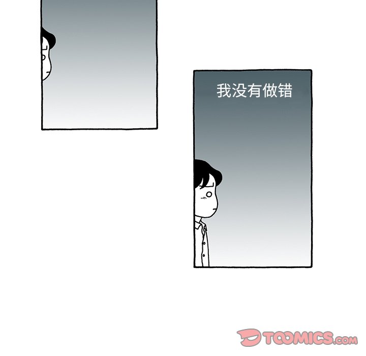 第36話 - 第20张
