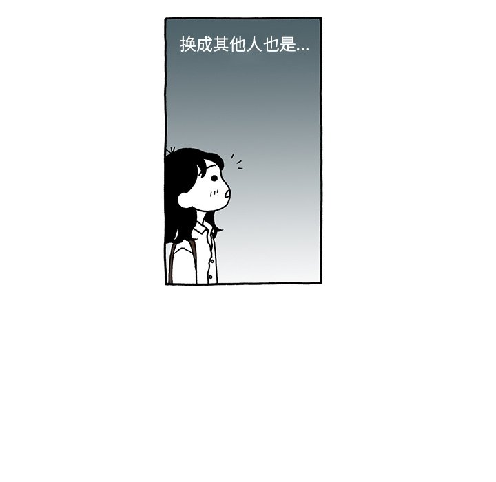 第36話 - 第21张