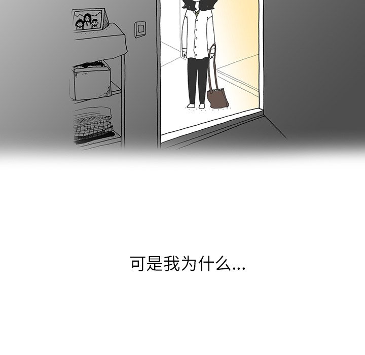 第36話 - 第26张