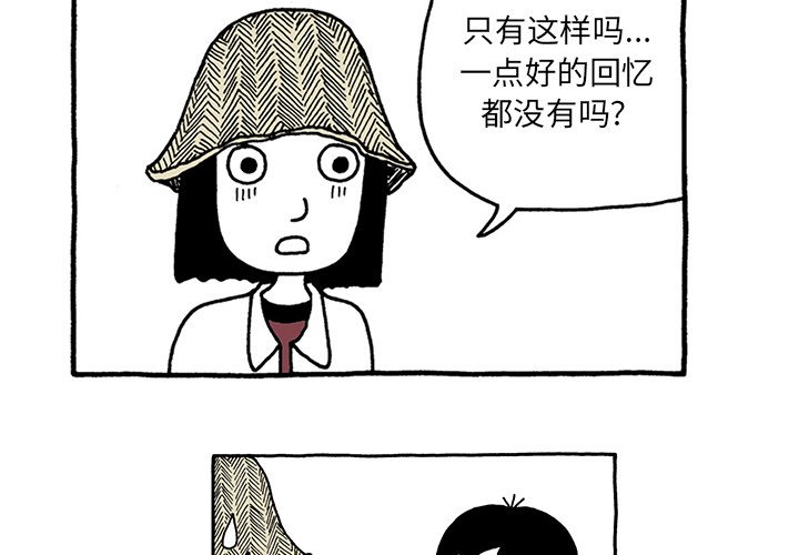 第36話 - 第3张