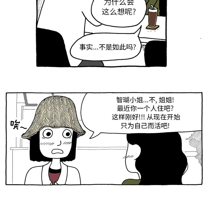 第36話 - 第5张