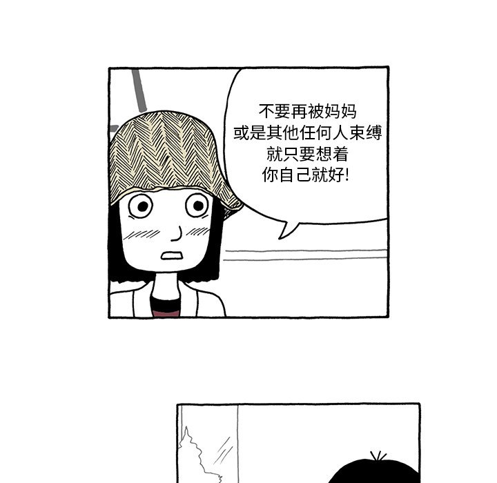第36話 - 第6张